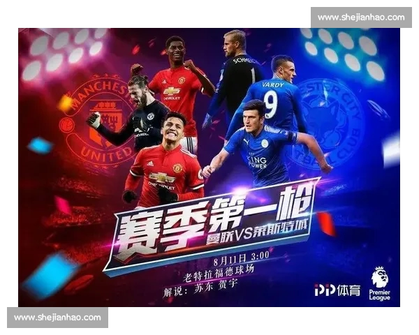 围绕五大联赛网页版打造实时赛程数据分析与球迷互动体验平台指南