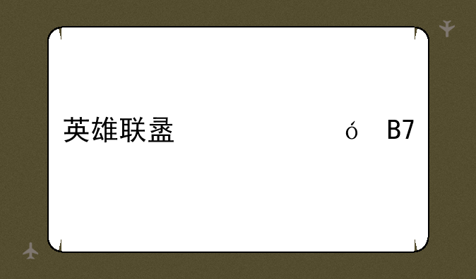 英雄联盟鳄鱼名字