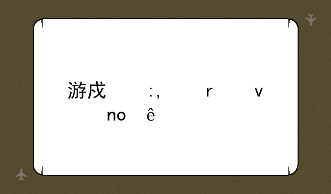 游戏王5ds未来四人组