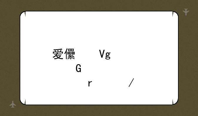 爱儿教育网课本下载