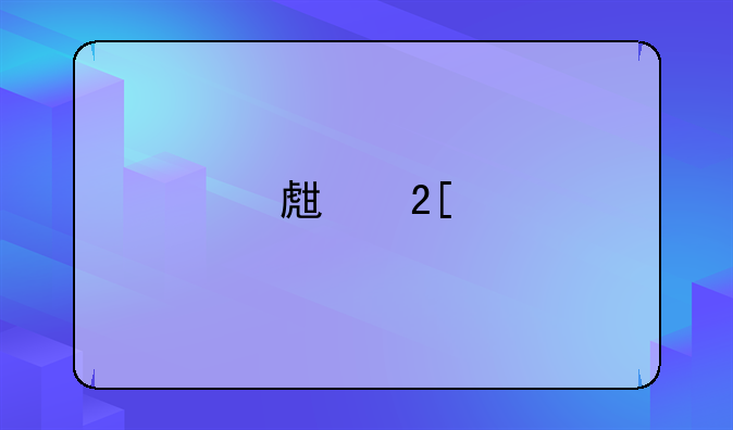 生化剑客怎么下载？
