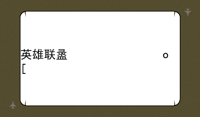 英雄联盟总决赛奖金
