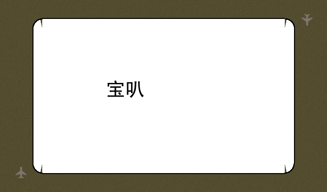 宝可梦剑盾手机版怎么下