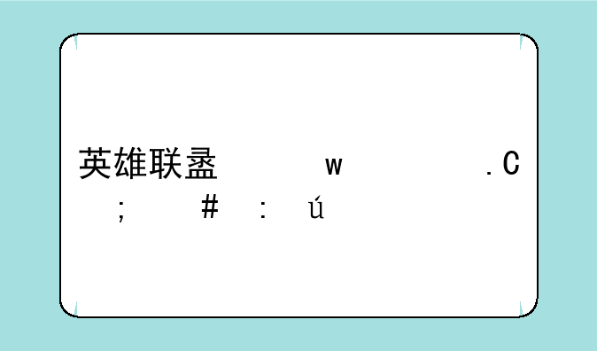 英雄联盟九尾狐怎么获得