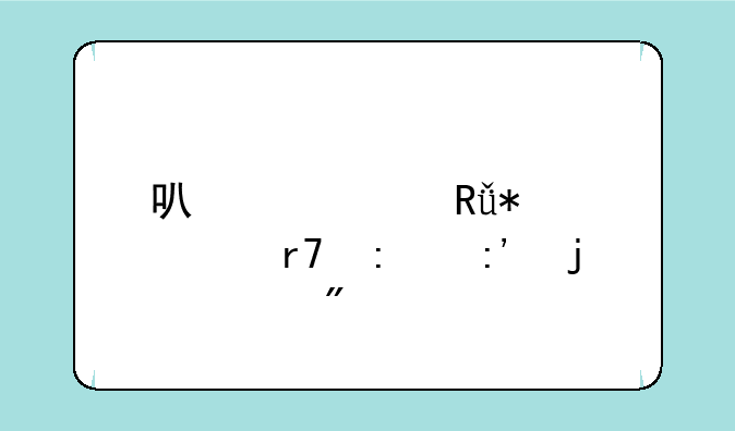 可以自由把衣服去掉的游戏
