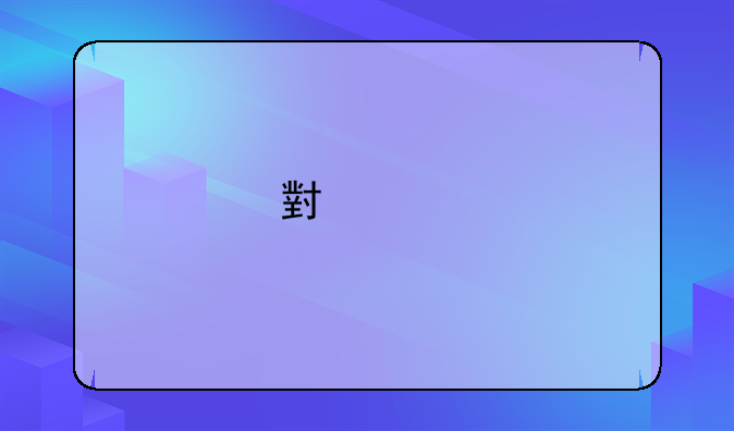 小米手机怎么录入身份证？