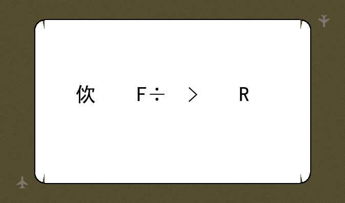 使命召唤手游：皇后护卫挑战攻略