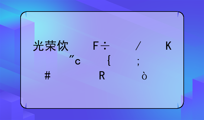 光荣使命之怒火战神怎么装电池？