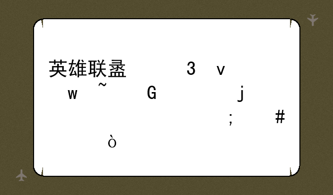 英雄联盟里面宝石骑士的装备怎么出？