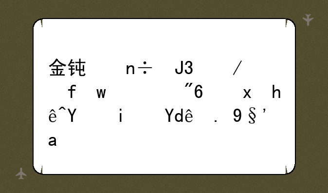 金钟国和宋智孝游戏里接吻是哪一期？